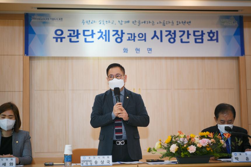 화현면 시정간담회 - 5