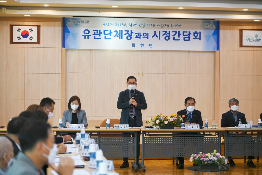 화현면 시정간담회 - 6