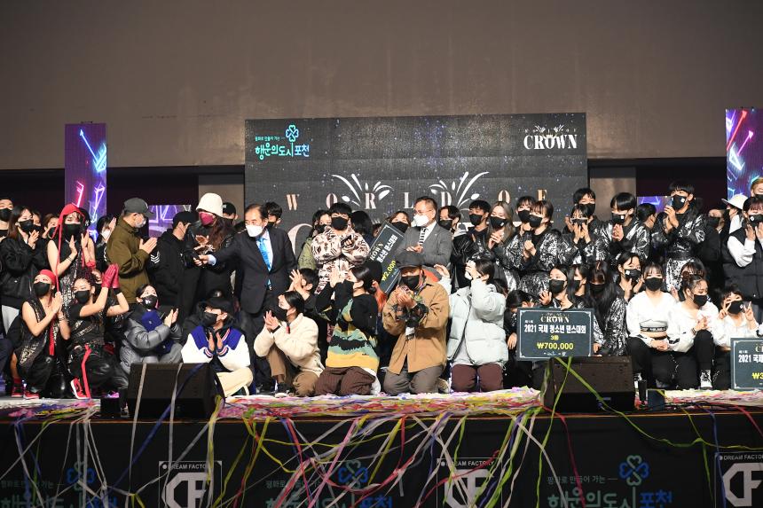 포천시장배 국제청소년 댄스대회 - 2