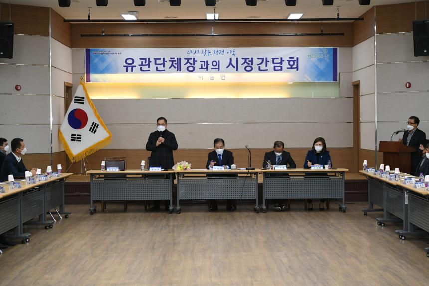 이동면 시정간담회 - 5