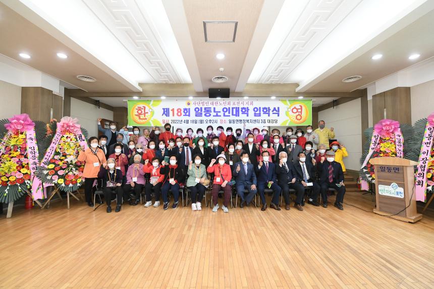 일동노인대학 입학식 - 7