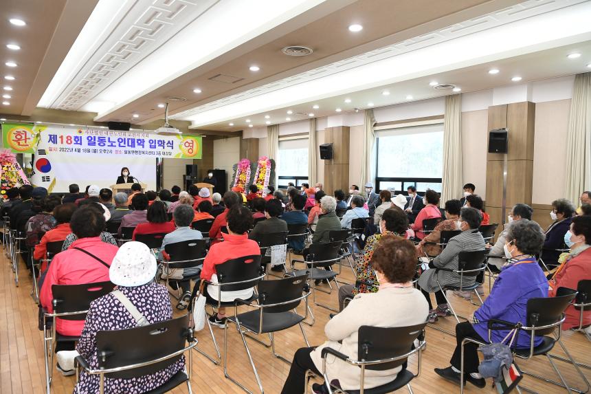 일동노인대학 입학식 - 8