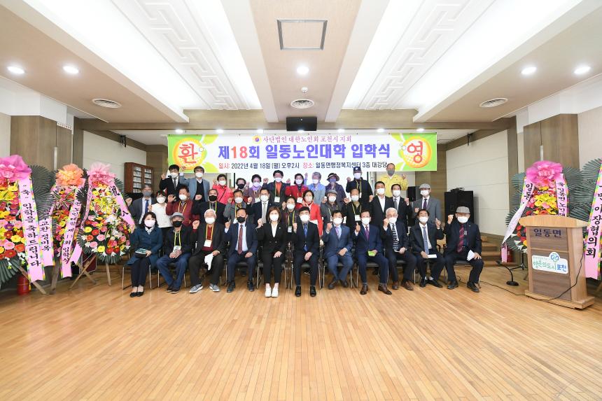일동노인대학 입학식 - 9