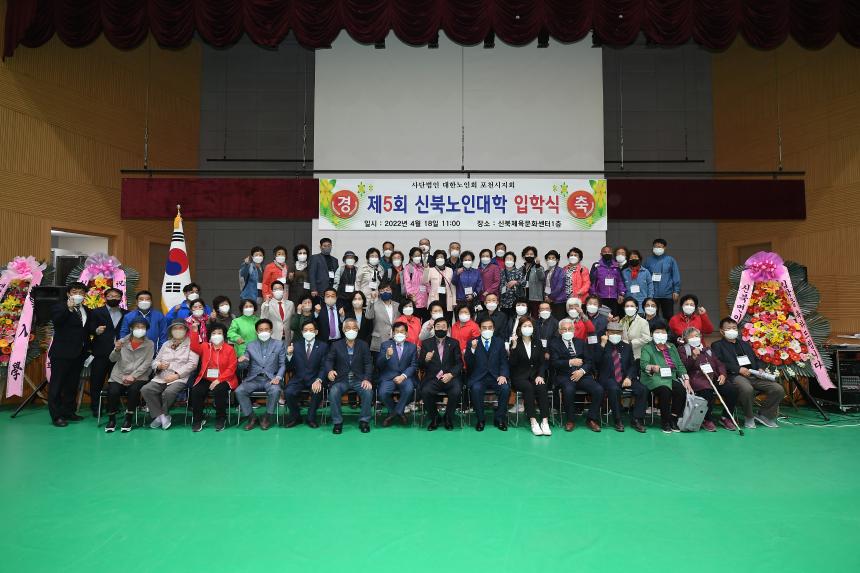 신북노인대학 입학식 - 11