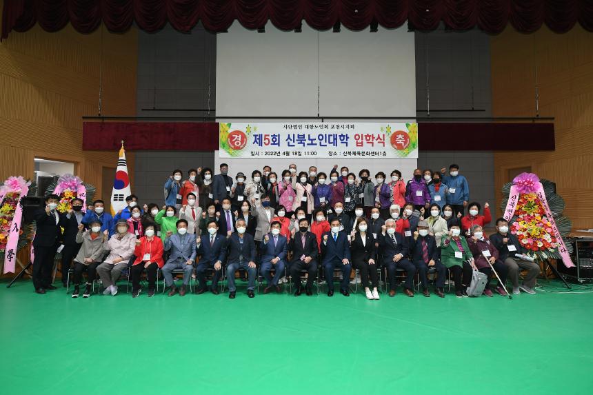 신북노인대학 입학식