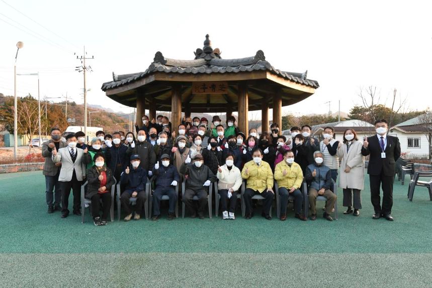 화대1리 쌈지공원 준공식