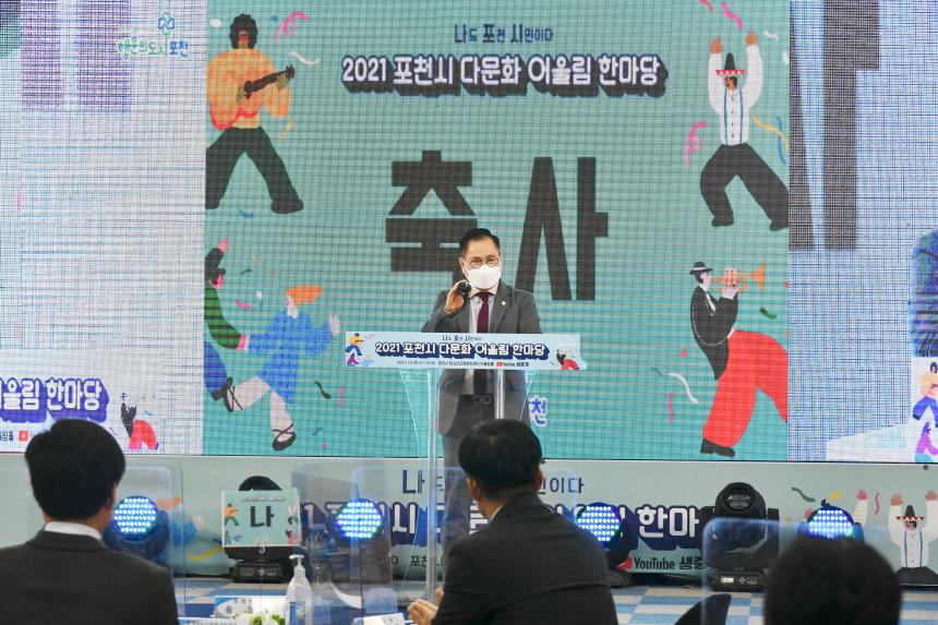 포천시 다문화 어울림 한마당 - 4