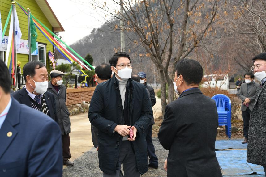 영중면 성동4리 경로당 리모델링 공사 준공식