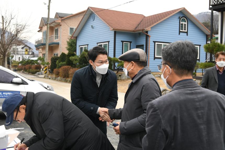 영중면 성동4리 경로당 리모델링 공사 준공식 - 2