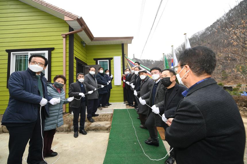 영중면 성동4리 경로당 리모델링 공사 준공식 - 19