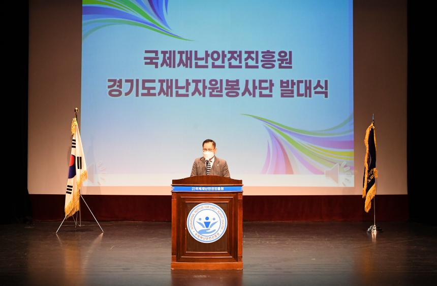 국가재난안전진흥원 소속 경기도재난자원봉사단 발대식 - 7