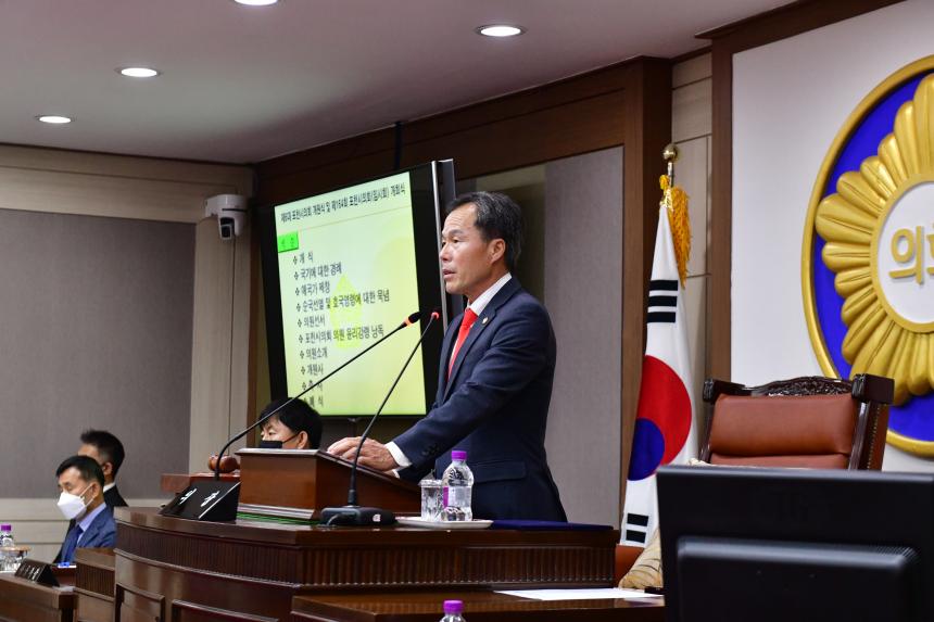 제6대 포천시의회 개원식 - 19