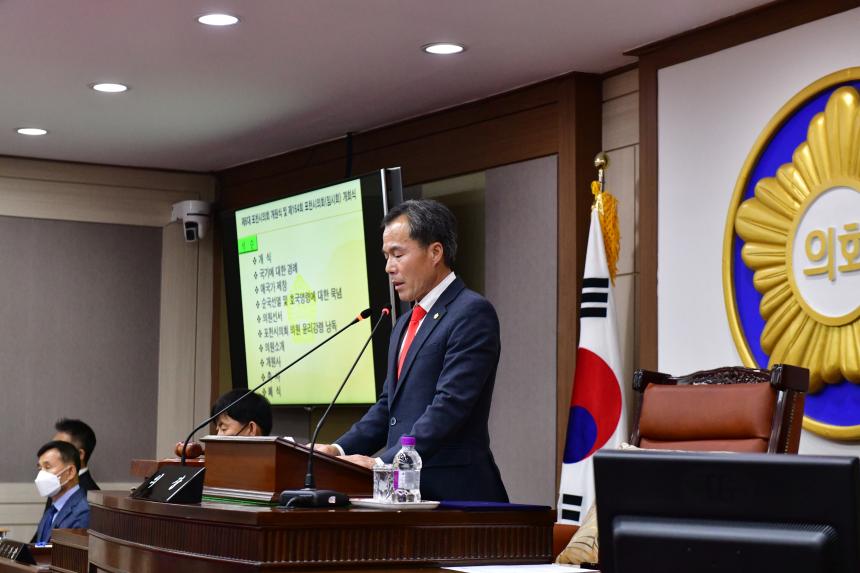제6대 포천시의회 개원식 - 20