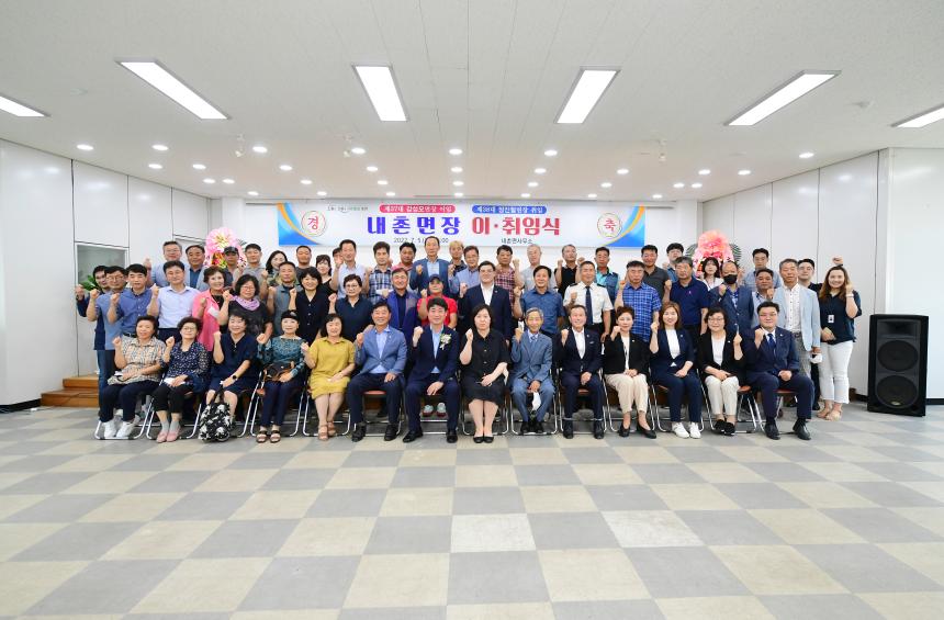 내촌면장 이취임식 - 4