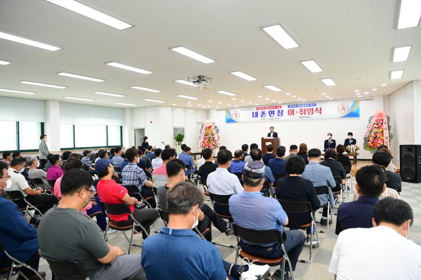 내촌면장 이취임식 - 7