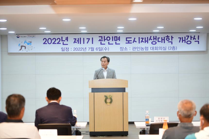 관인면 도시재생현장지원센터 개소식 - 23