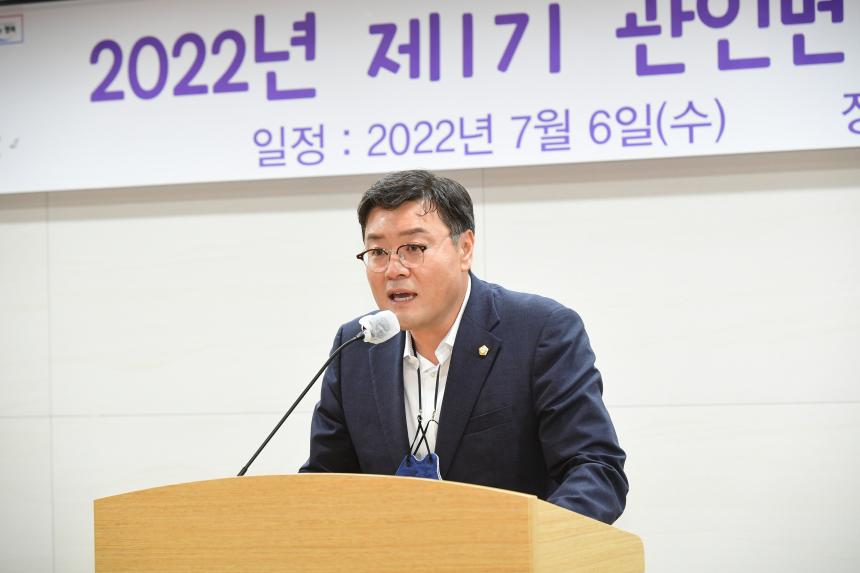관인면 도시재생현장지원센터 개소식 - 27