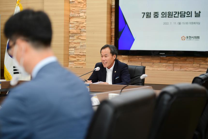 7월 의원간담회 - 25