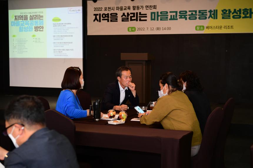 마을교육 활동가 연찬회 - 5