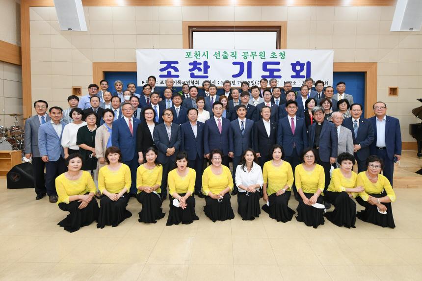 기독교 단체 조찬 기도회 - 12