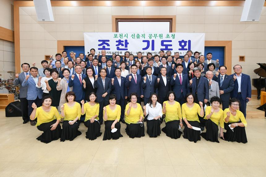기독교 단체 조찬 기도회 - 13