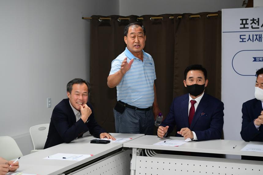 포천시 도시재생지원센터 개소식 - 8