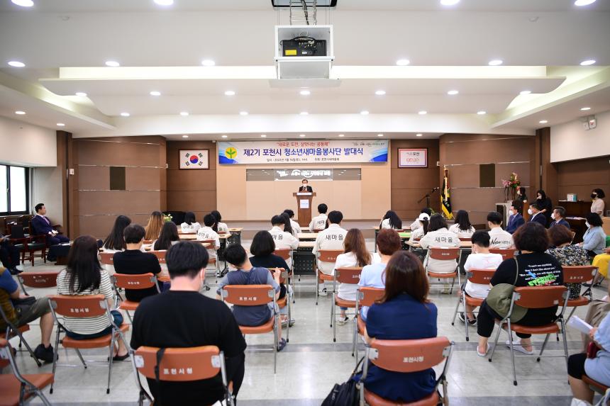 제2기 포천시 청소년새마을봉사단 발대식 - 3