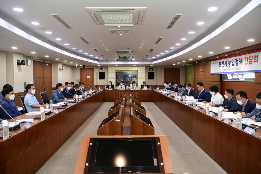 포천시 농업정책 간담회 - 12