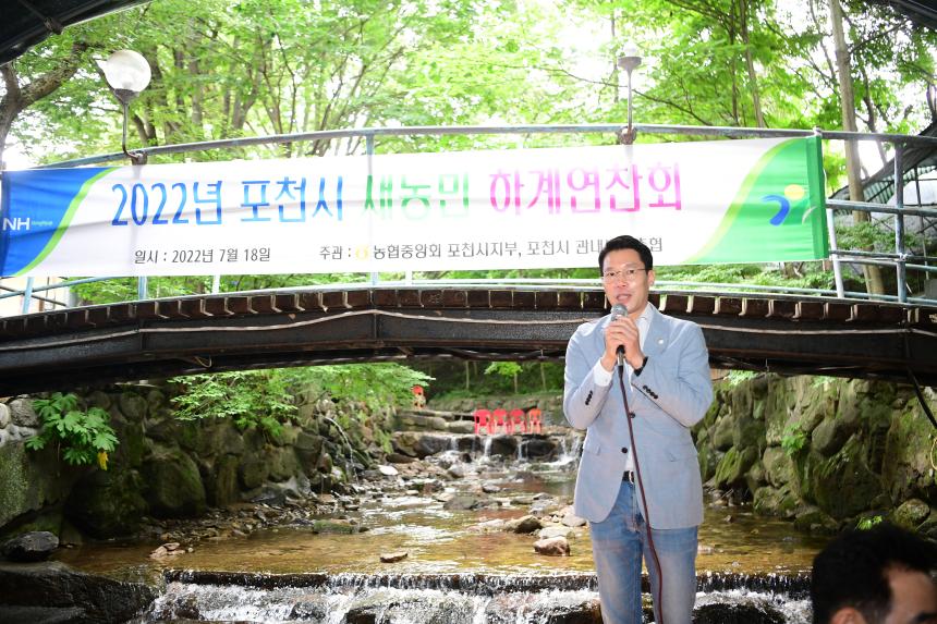 포천시 새농민회 하계연찬회 - 4