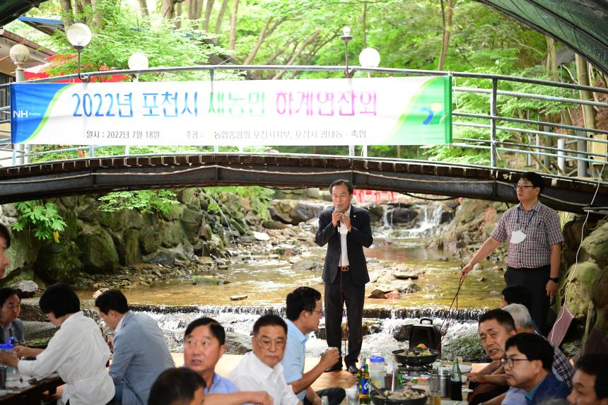 포천시 새농민회 하계연찬회 - 14