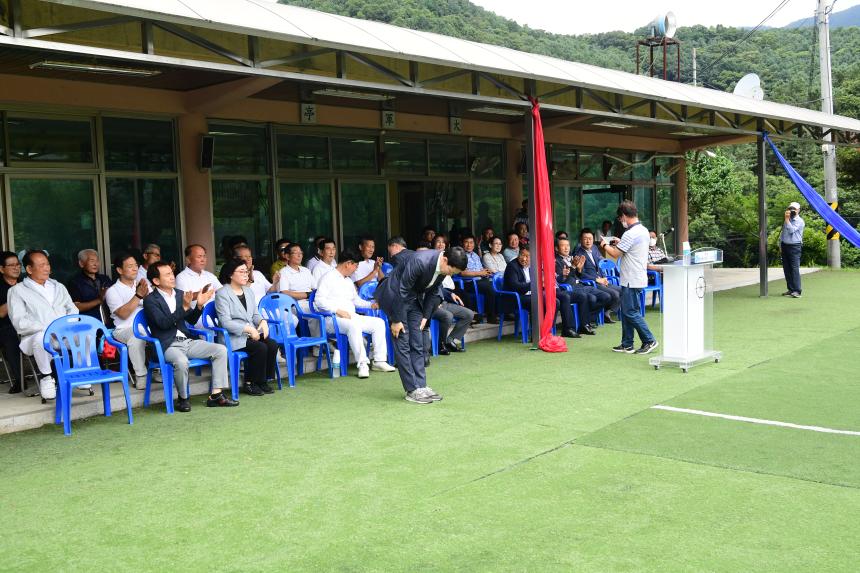 제1회 포천농협 조합장기 궁도 대회 - 5