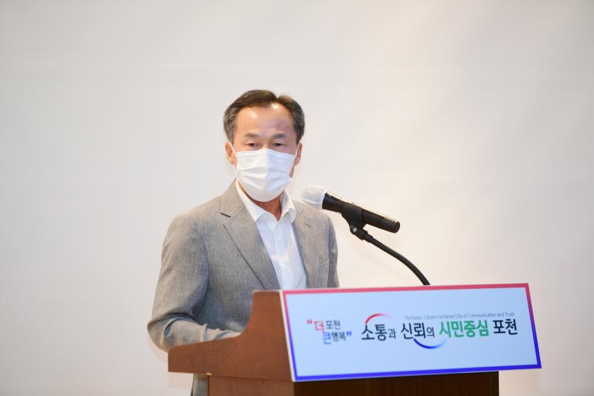 포천동 주민자치회 주민총회 - 6