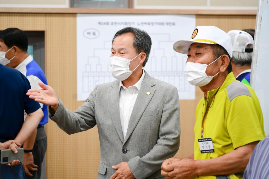 제14회 포천노인 바둑장기대회 - 2