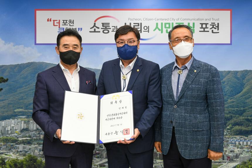 민주평화통일 자문위원회 위촉장 전수식 - 5