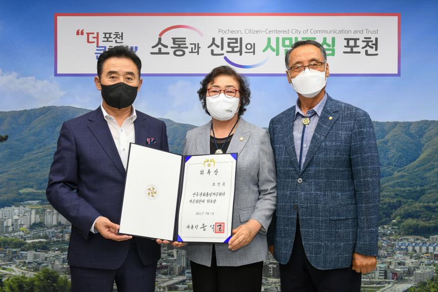 민주평화통일 자문위원회 위촉장 전수식 - 9