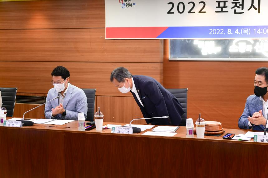 2022년 포천시 축제위원회 - 5