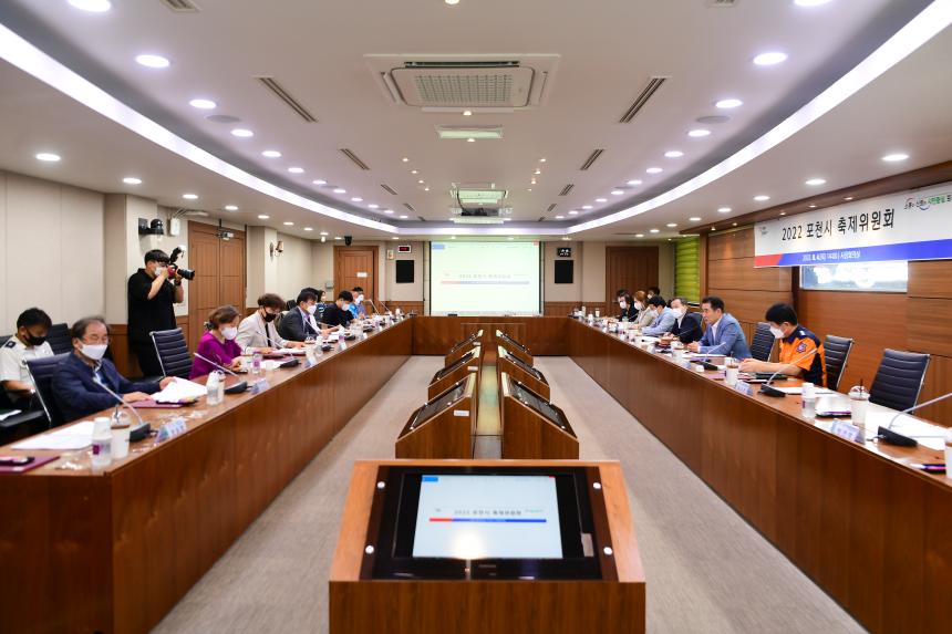 2022년 포천시 축제위원회 - 10