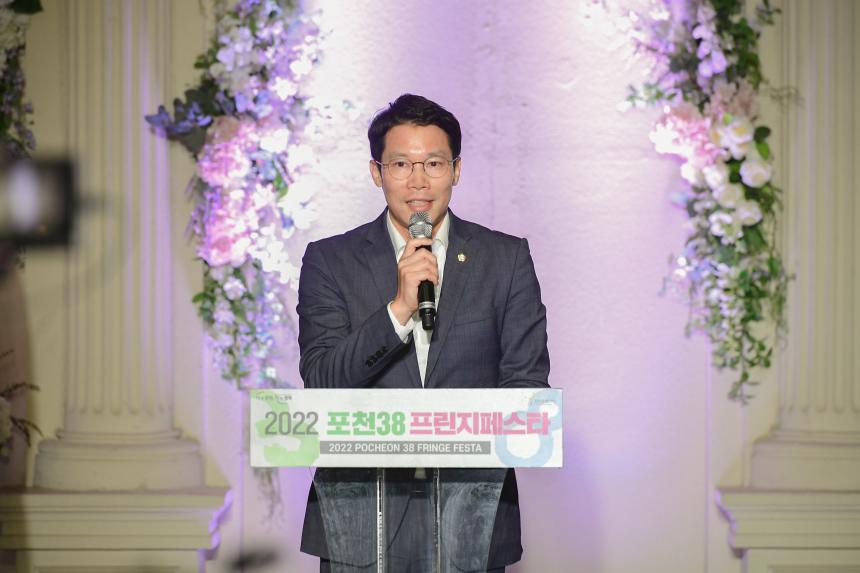 포천38 프린지페스타 폐막식 - 12