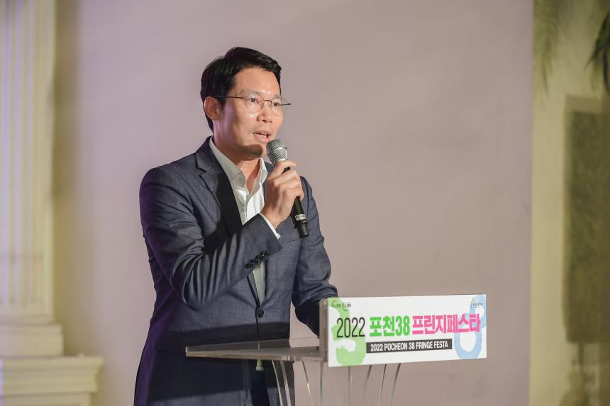 포천38 프린지페스타 폐막식 - 15
