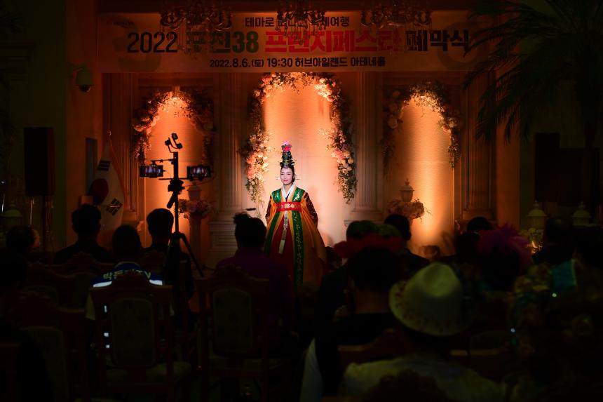 포천38 프린지페스타 폐막식 - 24
