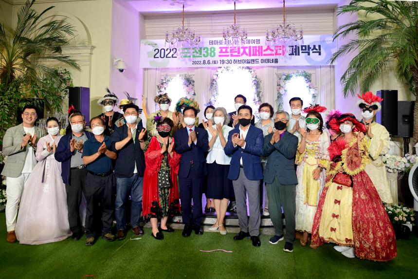 포천38 프린지페스타 폐막식