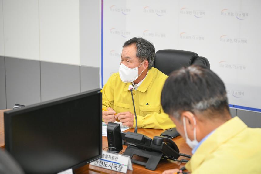 포천시재난안전대책본부 격려 방문 - 2
