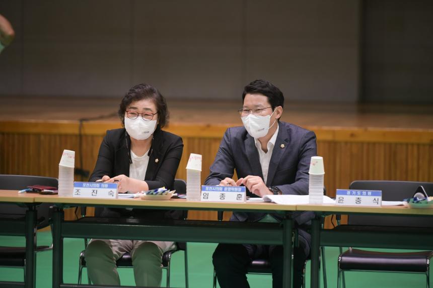 신북면 주민과의 공감소통간담회 - 3