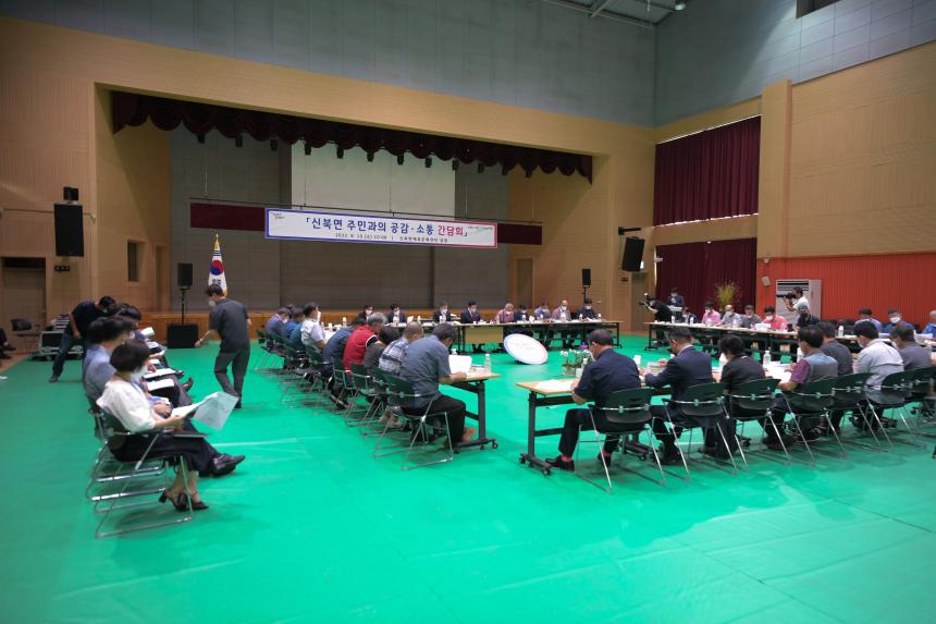신북면 주민과의 공감소통간담회 - 10