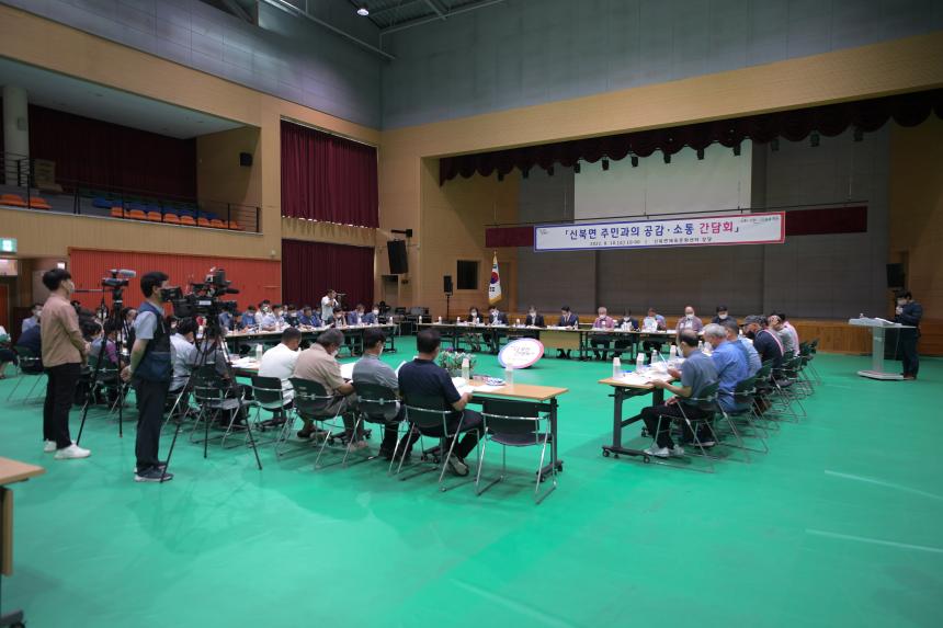 신북면 주민과의 공감소통간담회 - 11