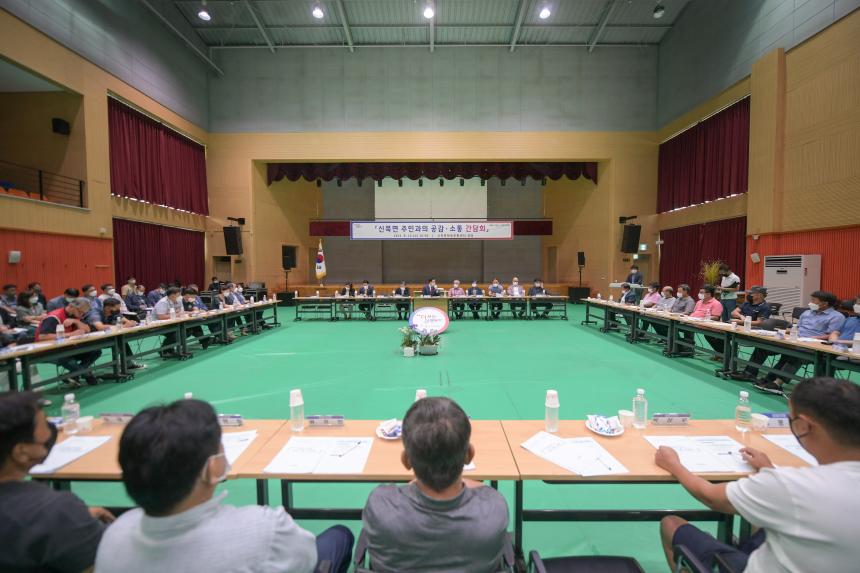 신북면 주민과의 공감소통간담회 - 23