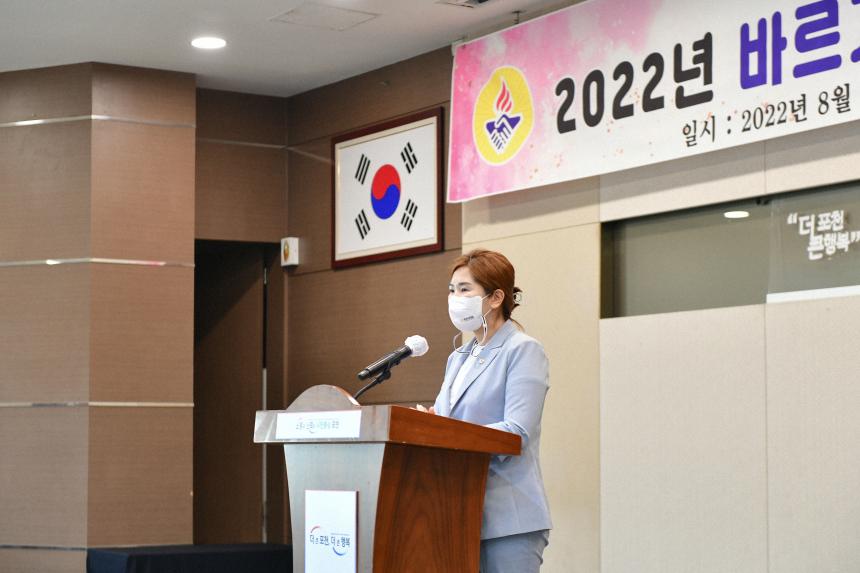 바르게가족 한마음연찬회 - 7
