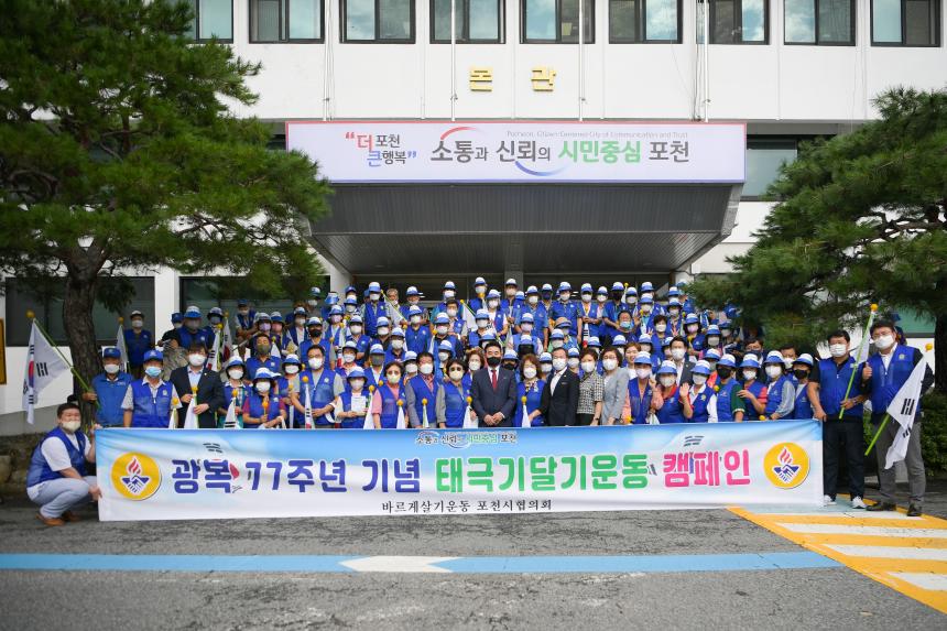 바르게가족 한마음연찬회 - 13