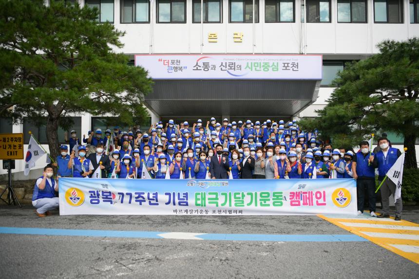 바르게가족 한마음연찬회