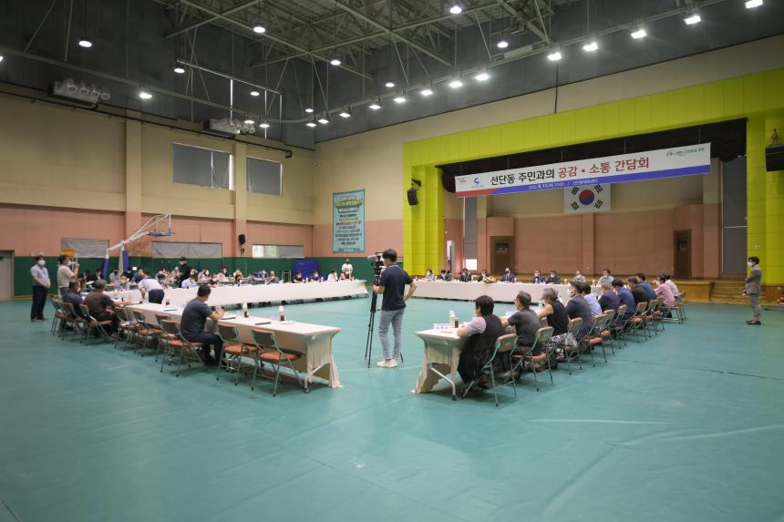 선단동 주민과의 공감소통간담회 - 27